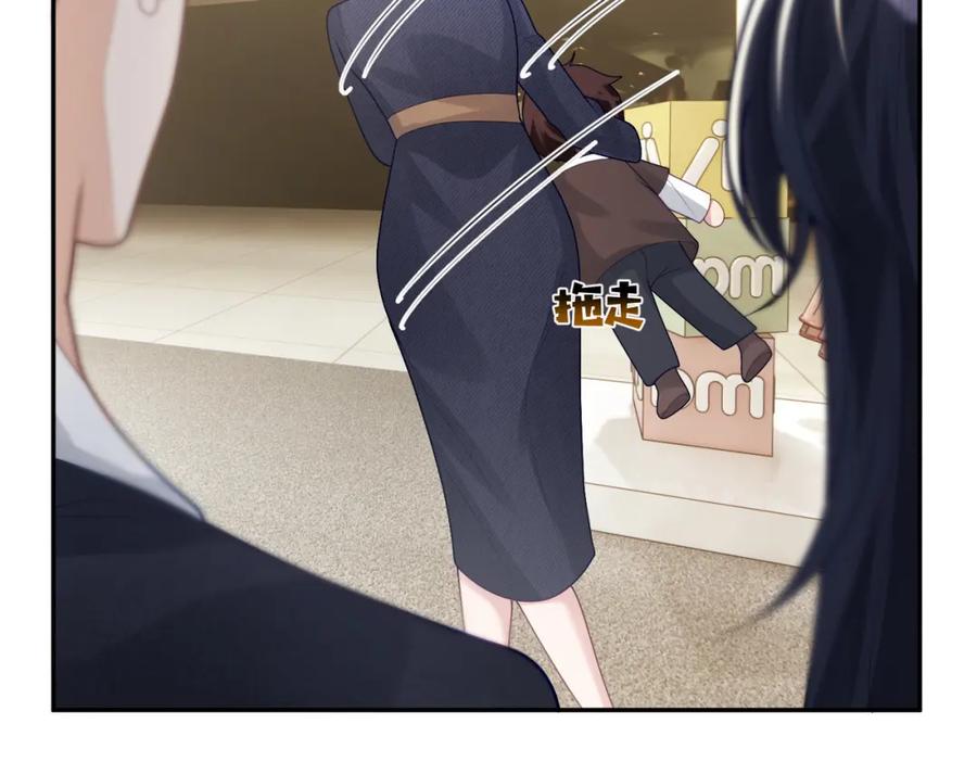 《天降萌宝：霍爷请签收》第21话 拿钱打脸贵妇人 第98页