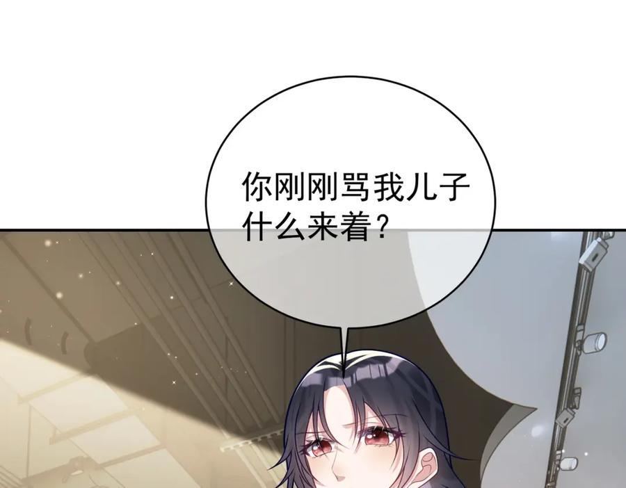 《天降萌宝：霍爷请签收》第21话 拿钱打脸贵妇人 第91页