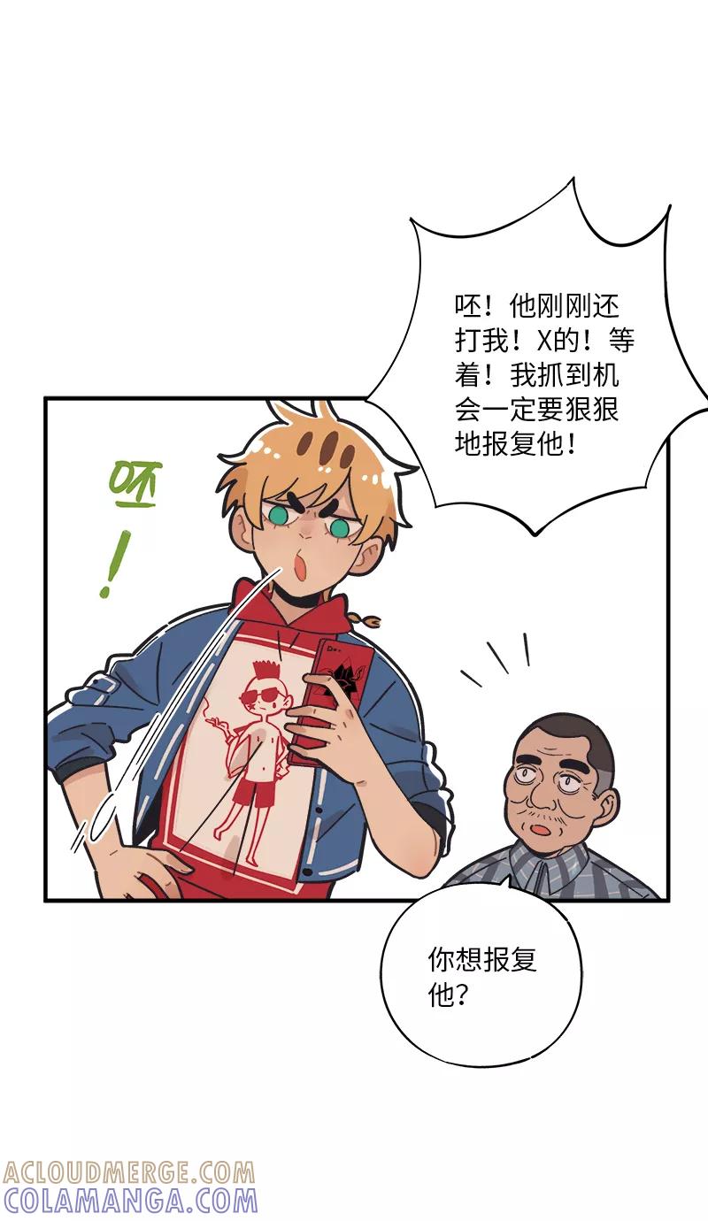 《一本正经防骗指南》第19话 这是惩罚？！ 第4页