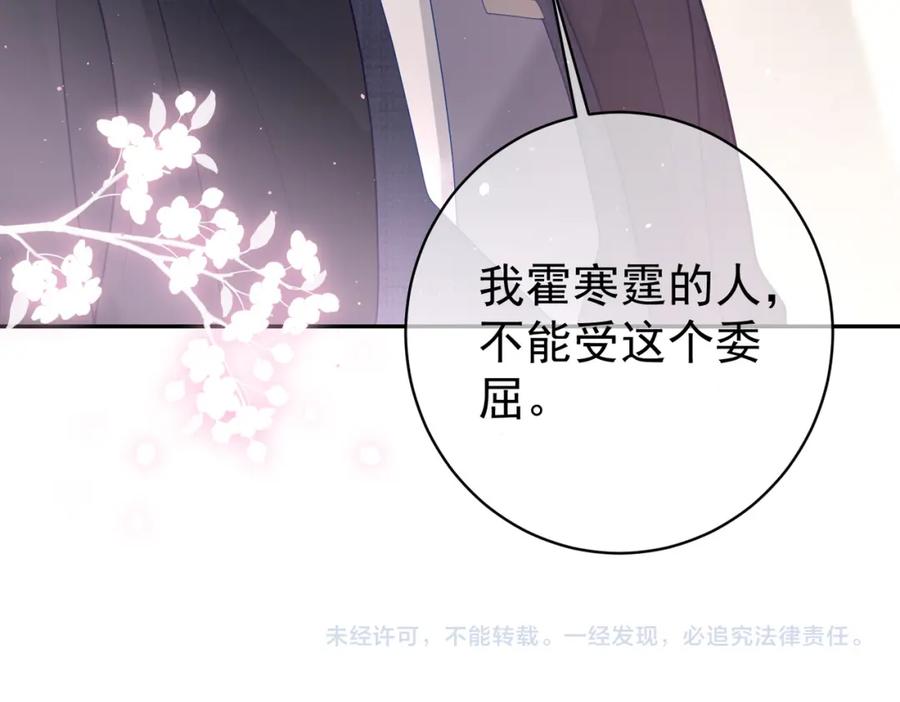 《天降萌宝：霍爷请签收》第21话 拿钱打脸贵妇人 第108页
