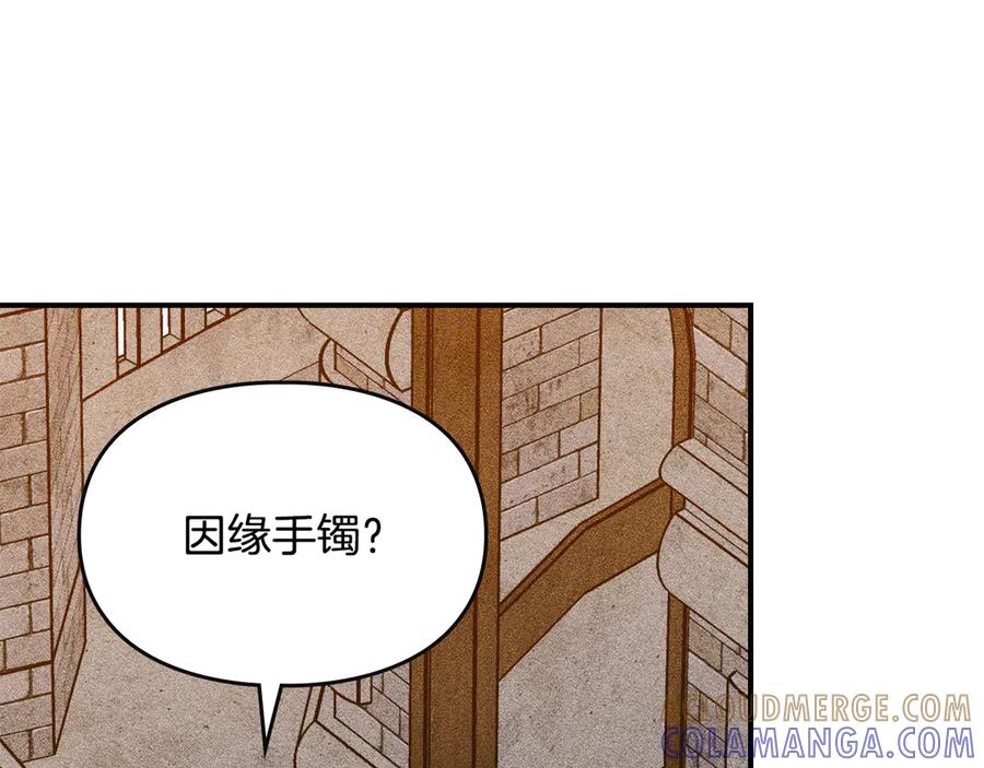《驯养满级怪物》第21话 短暂的分别 第117页