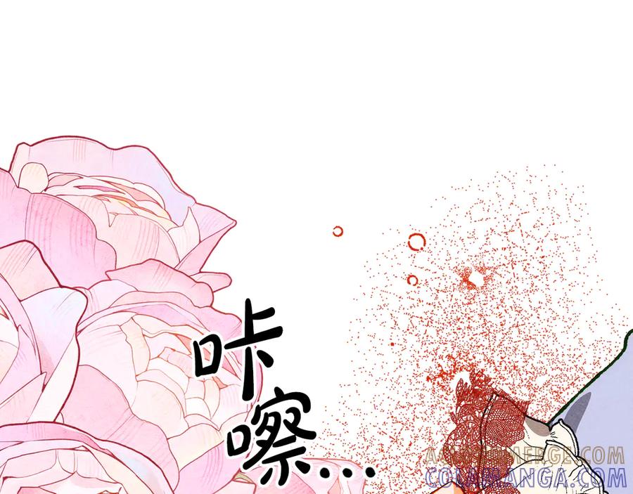 《驯养满级怪物》第21话 短暂的分别 第113页