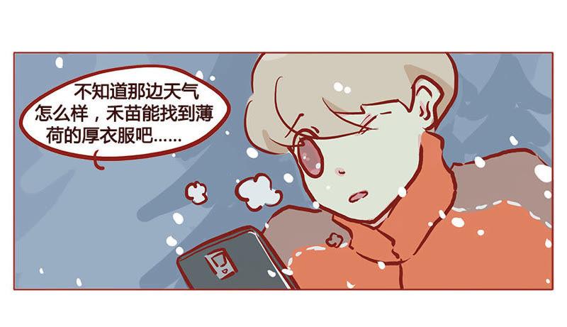《妹妹？女儿？吸血鬼？》危险！！！ 第14页