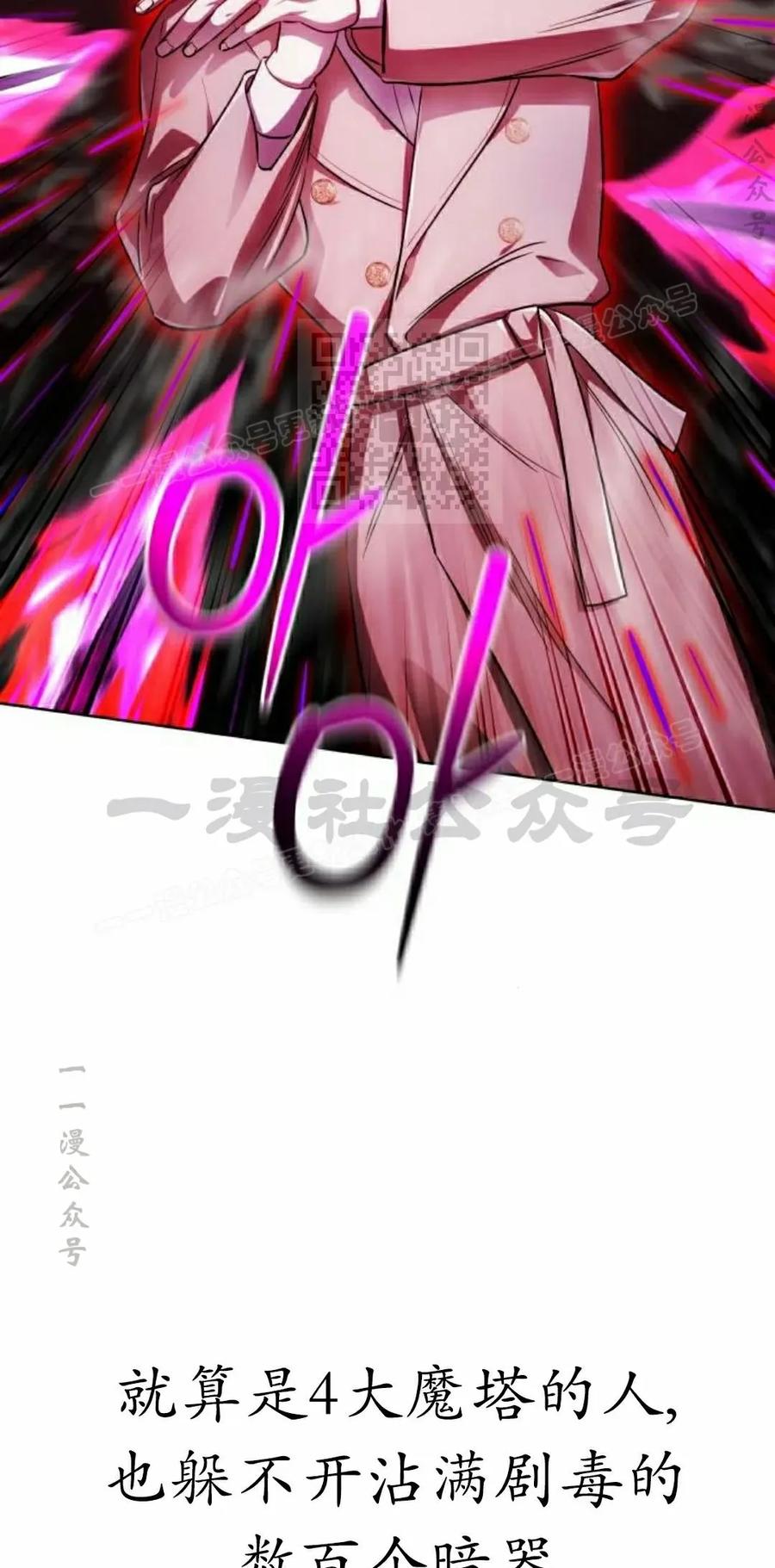 《转世的9级大魔法师》第25集 第26页