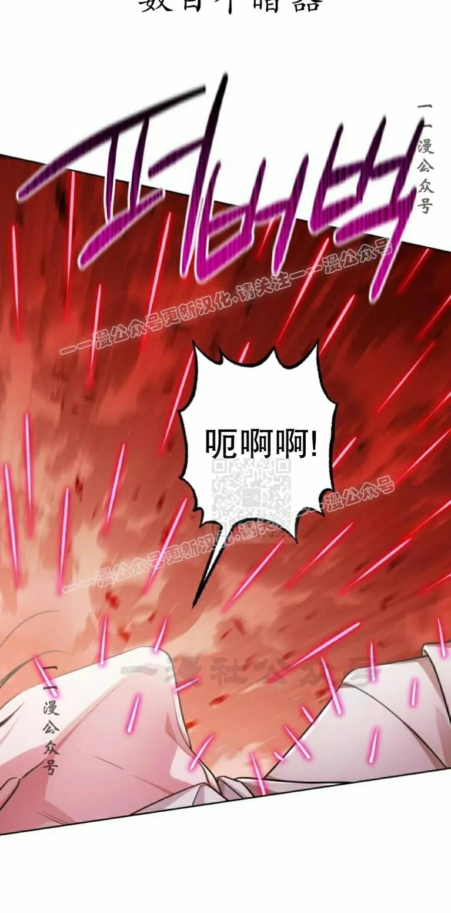 《转世的9级大魔法师》第25集 第27页