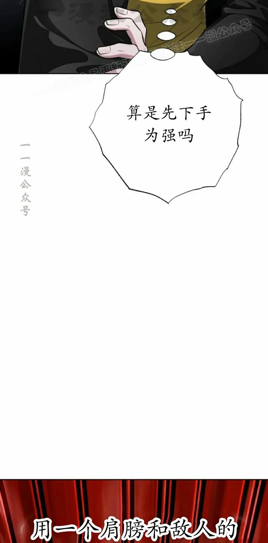 《转世的9级大魔法师》第25集 第24页
