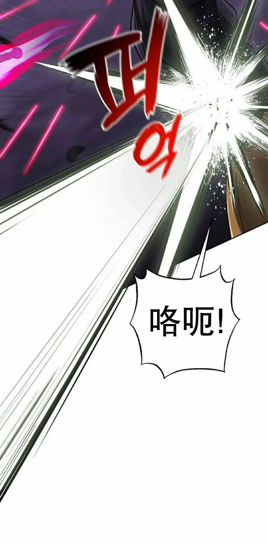 《转世的9级大魔法师》第25集 第22页