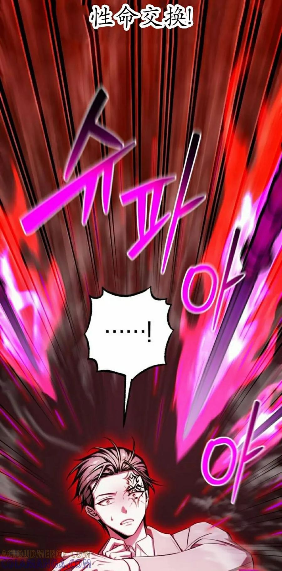《转世的9级大魔法师》第25集 第25页