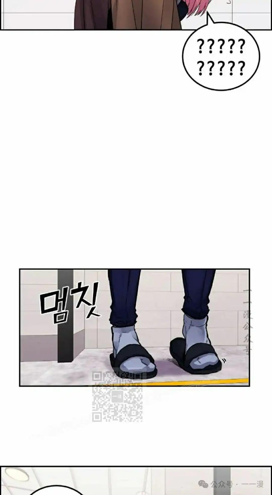 漫画里的罗康林 第27集 第83页