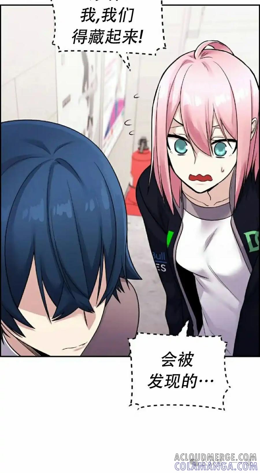 漫画里的罗康林 第27集 第85页