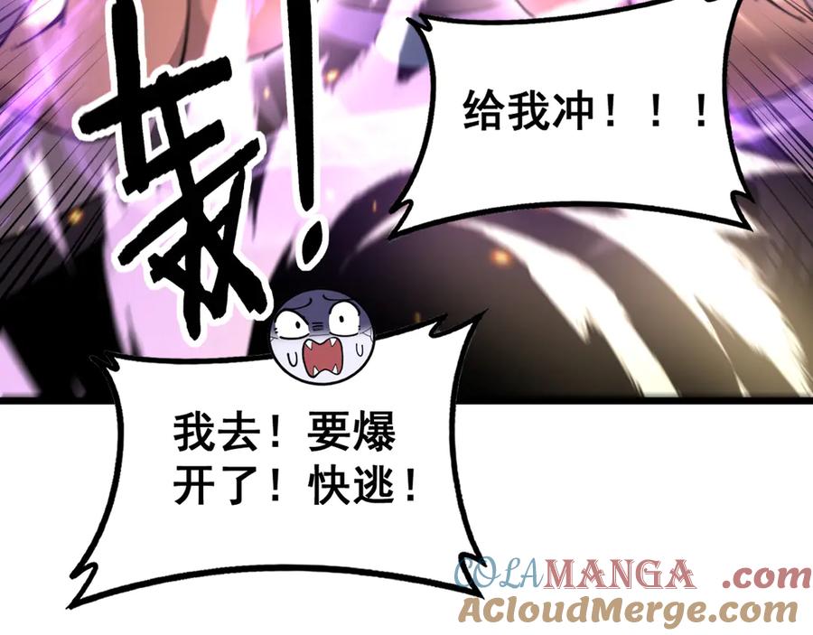 老蛇修仙传（蛇祖） 34话 双黑洗劫紫霞门 第125页