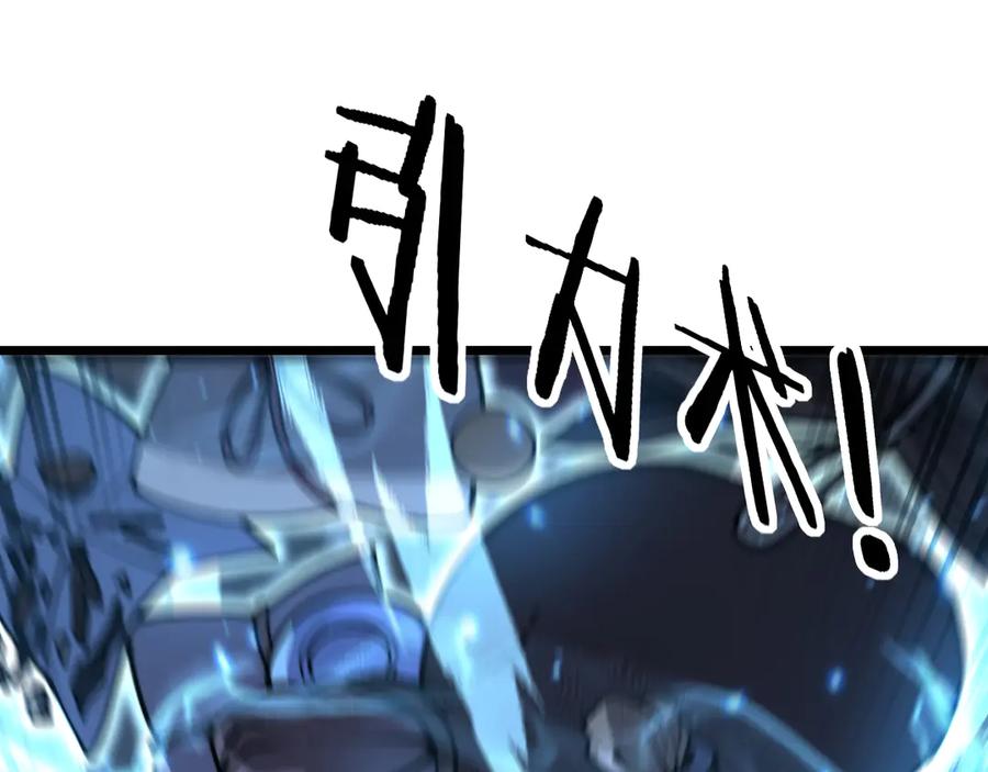 老蛇修仙传（蛇祖） 34话 双黑洗劫紫霞门 第114页
