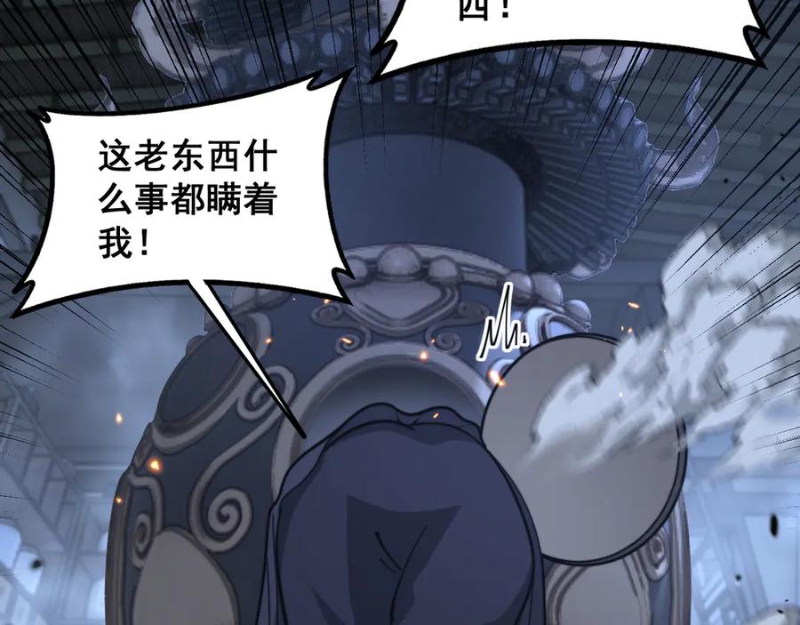 老蛇修仙传（蛇祖） 34话 双黑洗劫紫霞门 第100页