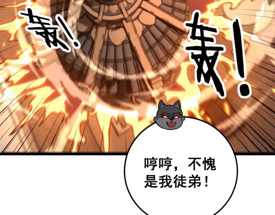 老蛇修仙传（蛇祖） 34话 双黑洗劫紫霞门 第122页