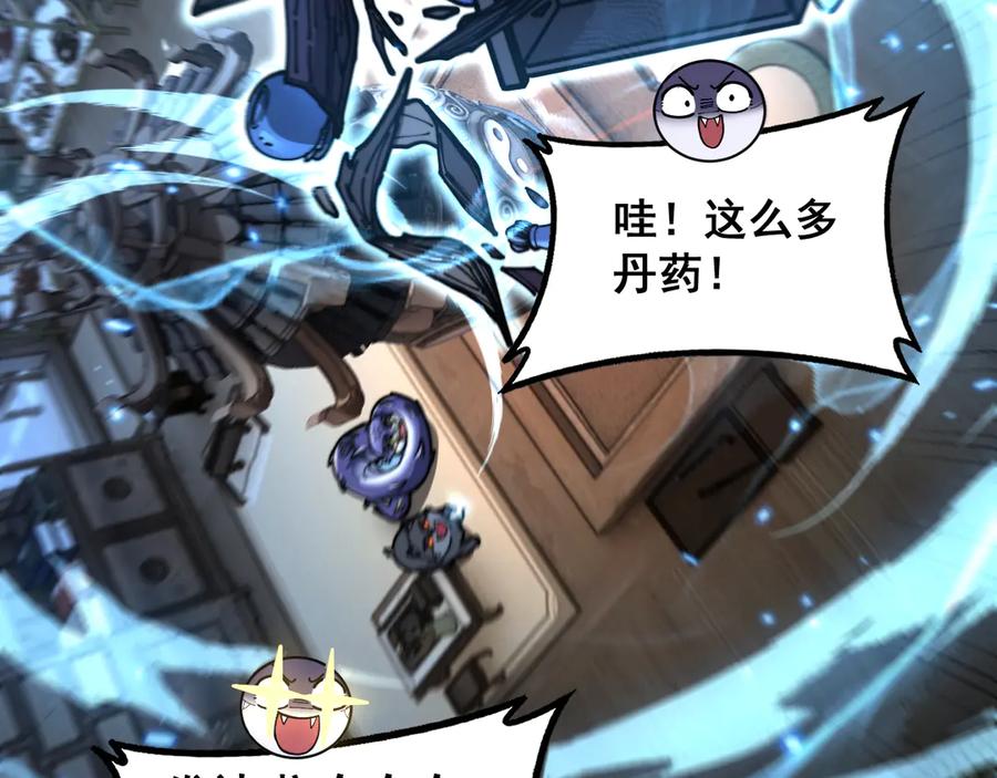 老蛇修仙传（蛇祖） 34话 双黑洗劫紫霞门 第116页