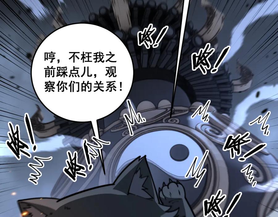 老蛇修仙传（蛇祖） 34话 双黑洗劫紫霞门 第106页