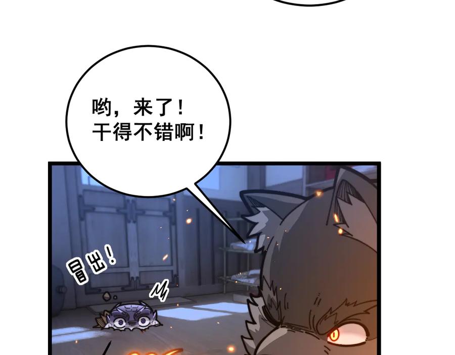 老蛇修仙传（蛇祖） 34话 双黑洗劫紫霞门 第111页