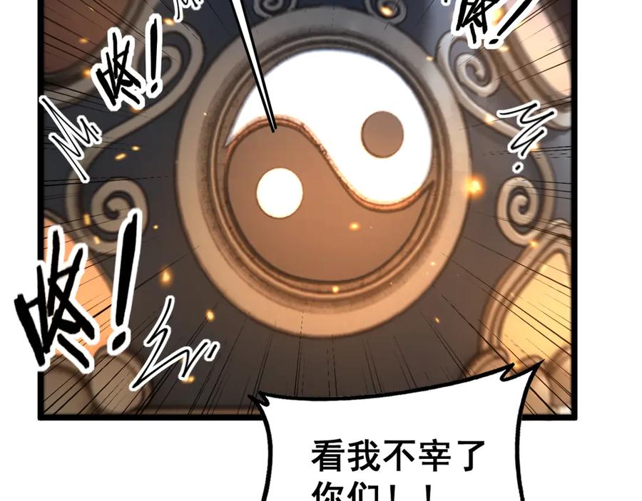 老蛇修仙传（蛇祖） 34话 双黑洗劫紫霞门 第119页