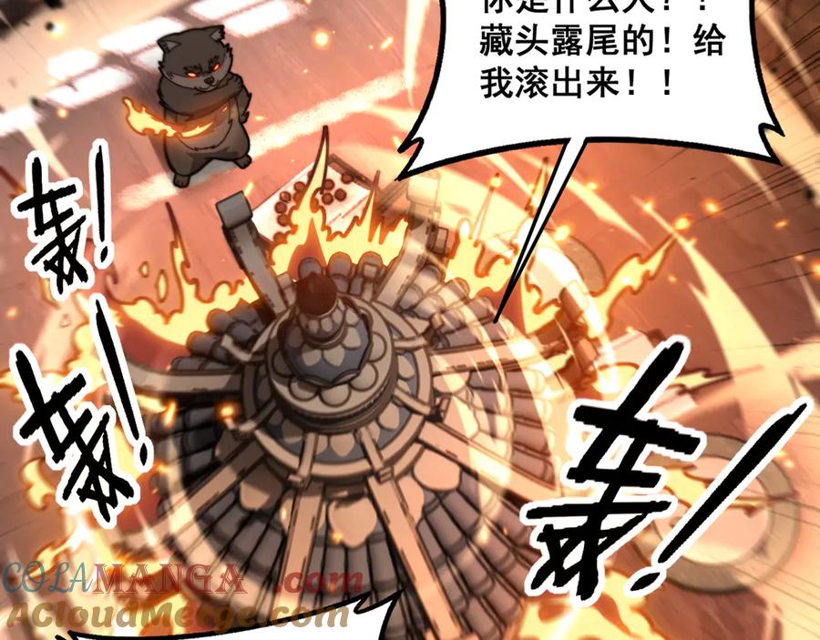 老蛇修仙传（蛇祖） 34话 双黑洗劫紫霞门 第109页