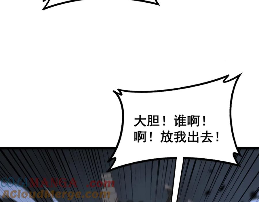 老蛇修仙传（蛇祖） 34话 双黑洗劫紫霞门 第105页