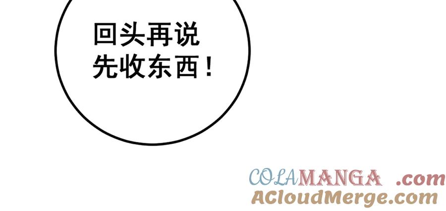 老蛇修仙传（蛇祖） 34话 双黑洗劫紫霞门 第113页