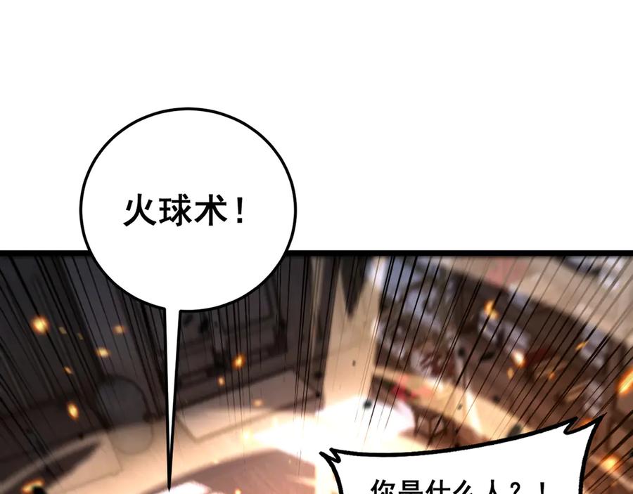 老蛇修仙传（蛇祖） 34话 双黑洗劫紫霞门 第108页