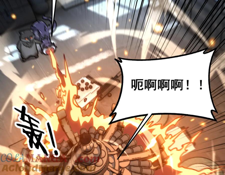 老蛇修仙传（蛇祖） 34话 双黑洗劫紫霞门 第121页