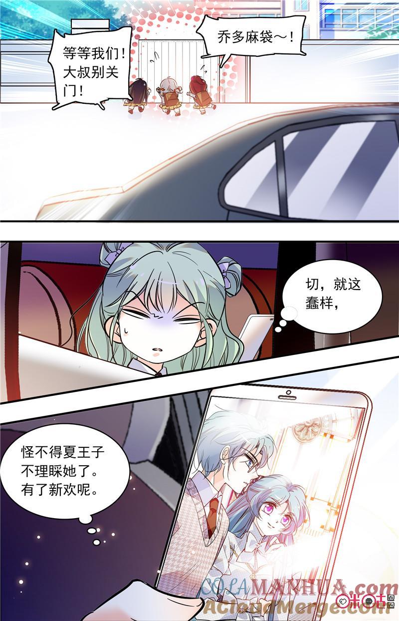 《青柠之夏》第二部121下：女子团 第10页