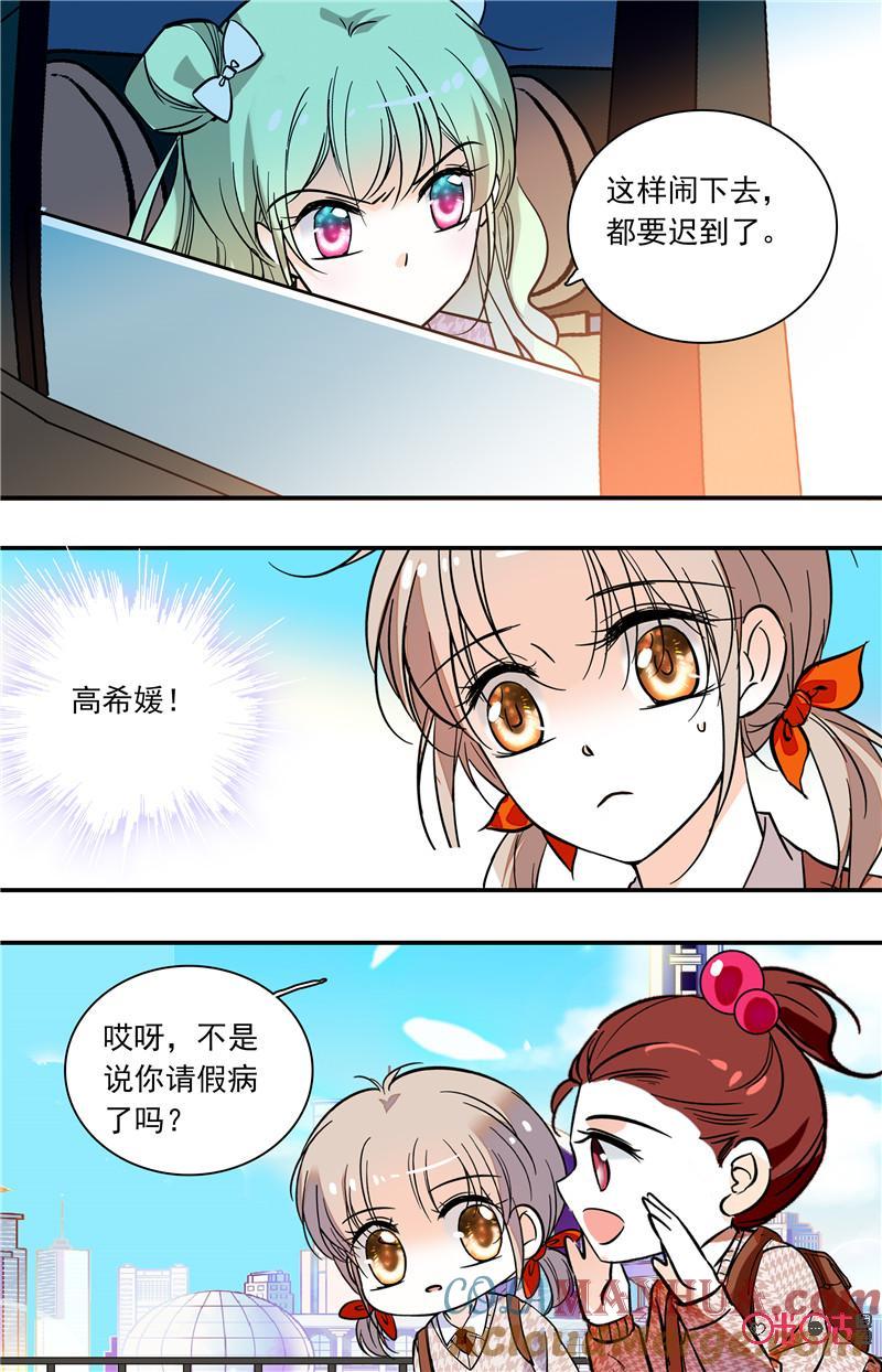 《青柠之夏》第二部121下：女子团 第7页