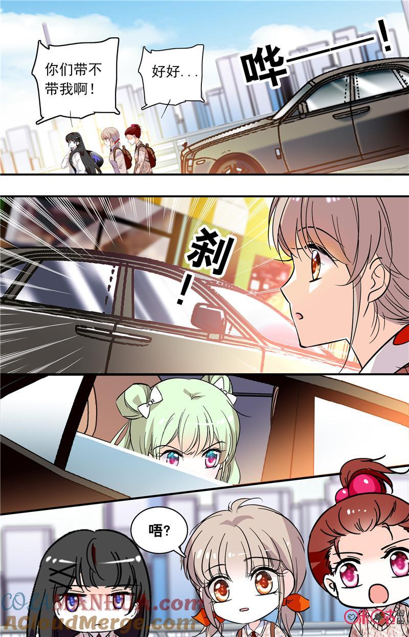 《青柠之夏》第二部121下：女子团 第6页