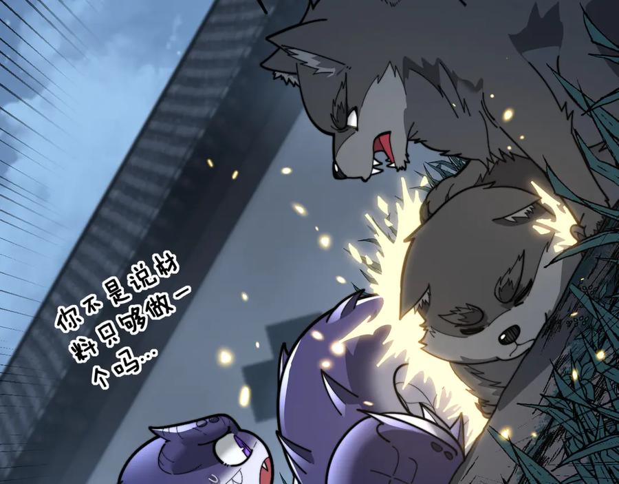 老蛇修仙传（蛇祖） 第35话 大阵启双黑被困 第31页