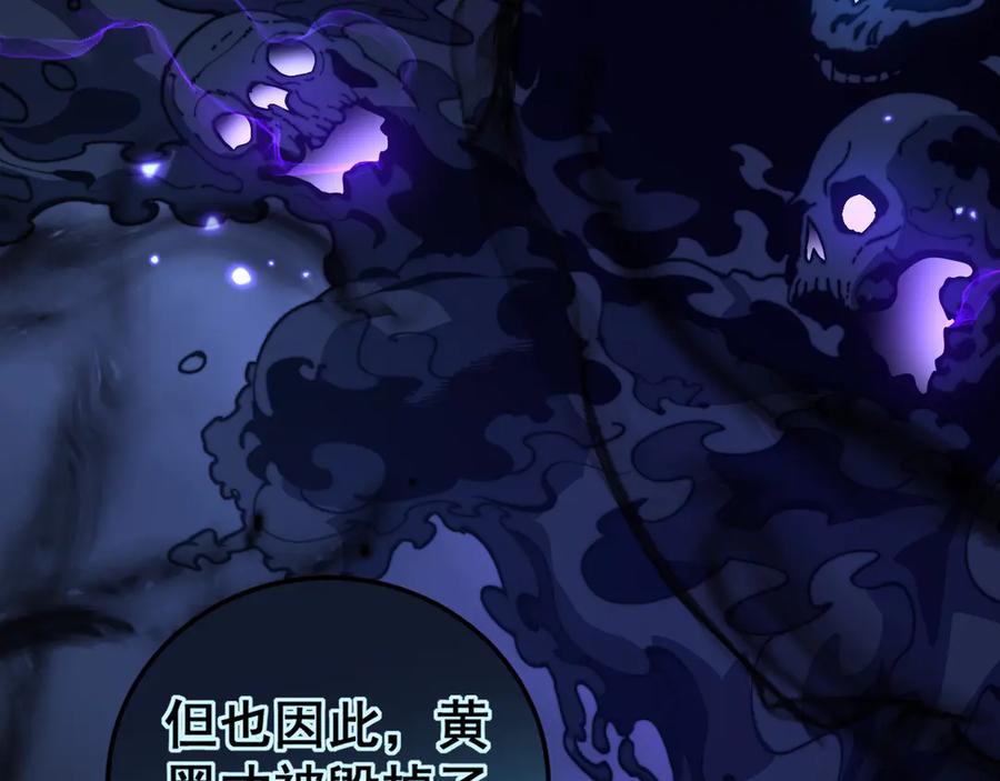 老蛇修仙传（蛇祖） 第35话 大阵启双黑被困 第26页
