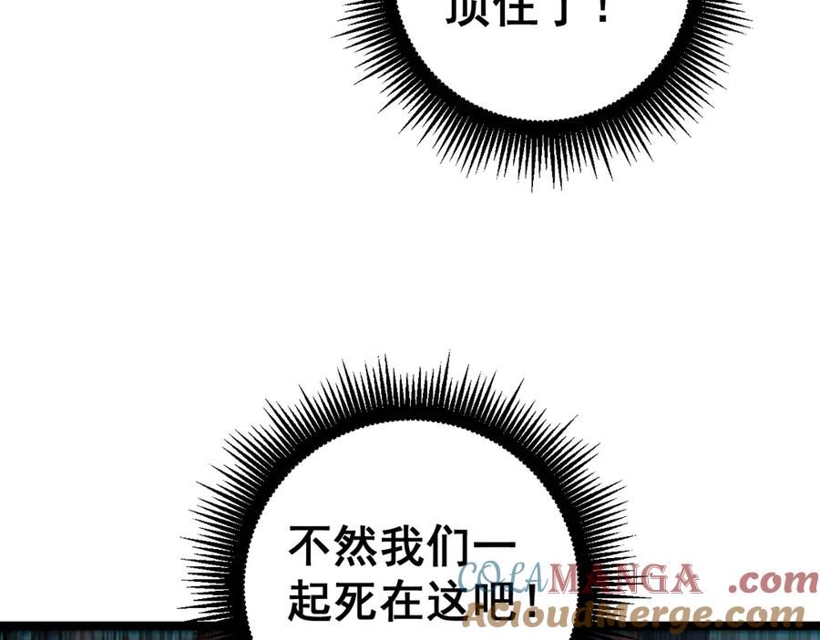 老蛇修仙传（蛇祖） 第37话 双黑勇斗结丹境 第141页