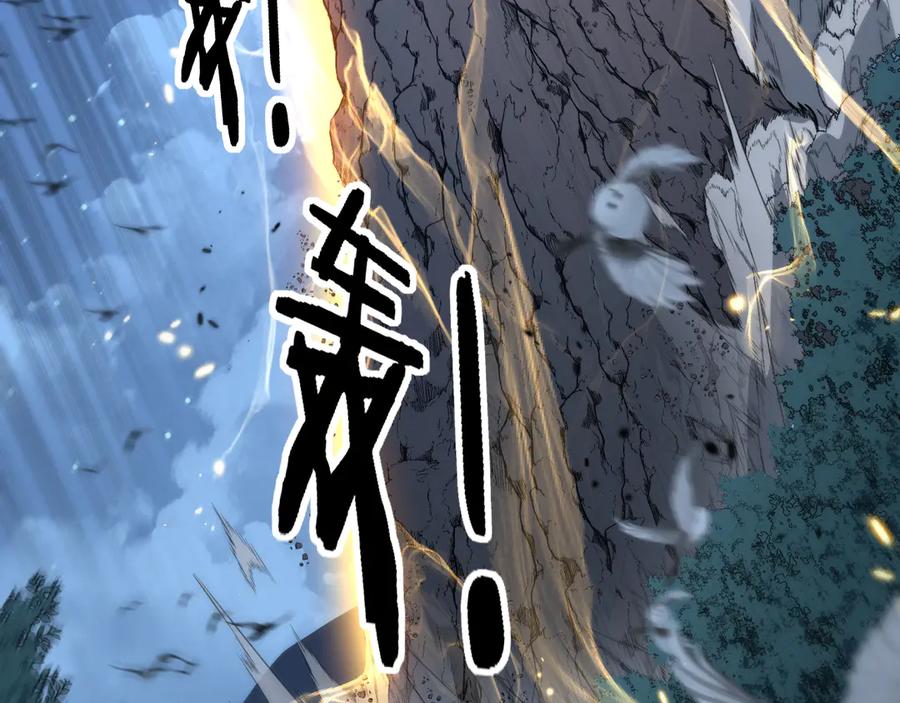老蛇修仙传（蛇祖） 第37话 双黑勇斗结丹境 第152页