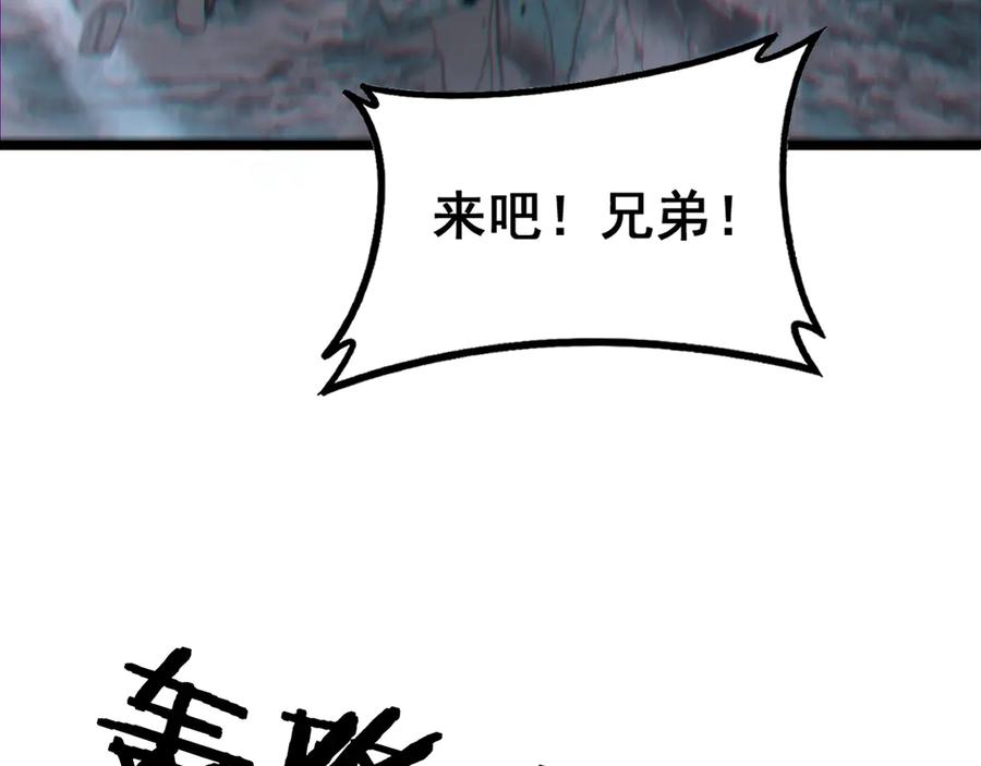 老蛇修仙传（蛇祖） 第37话 双黑勇斗结丹境 第144页