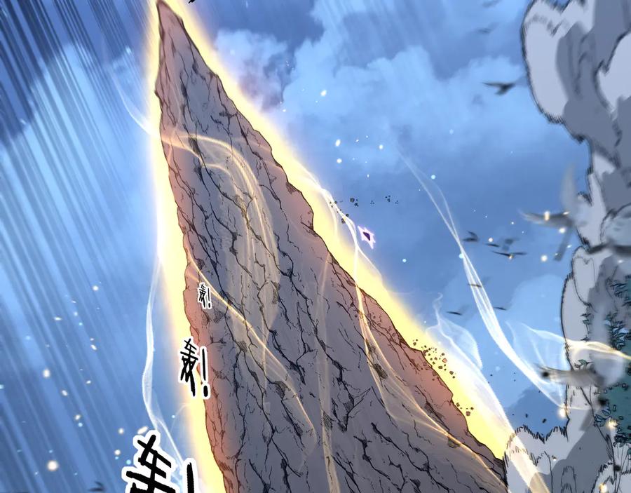 老蛇修仙传（蛇祖） 第37话 双黑勇斗结丹境 第151页