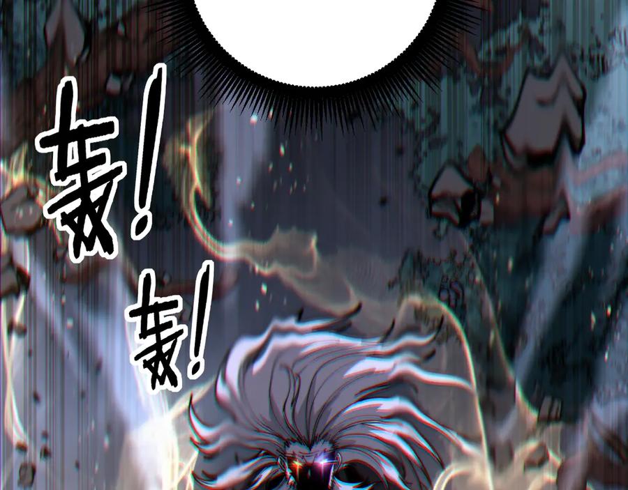 老蛇修仙传（蛇祖） 第37话 双黑勇斗结丹境 第142页