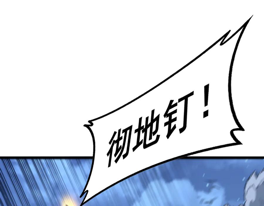 老蛇修仙传（蛇祖） 第37话 双黑勇斗结丹境 第150页