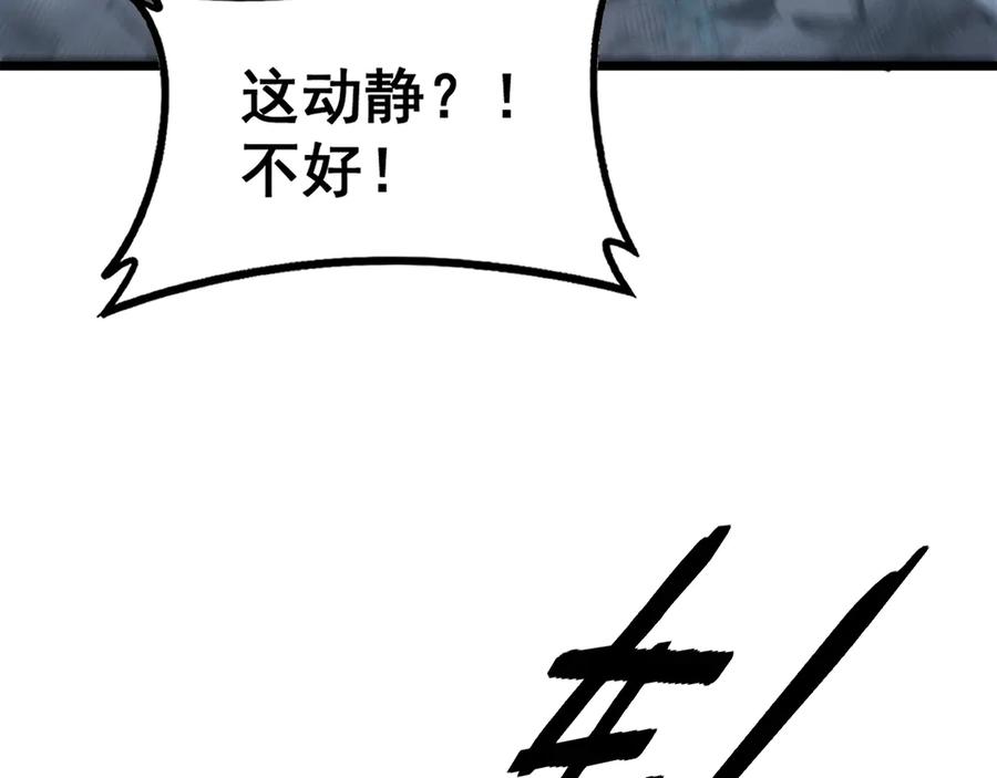 老蛇修仙传（蛇祖） 第37话 双黑勇斗结丹境 第147页