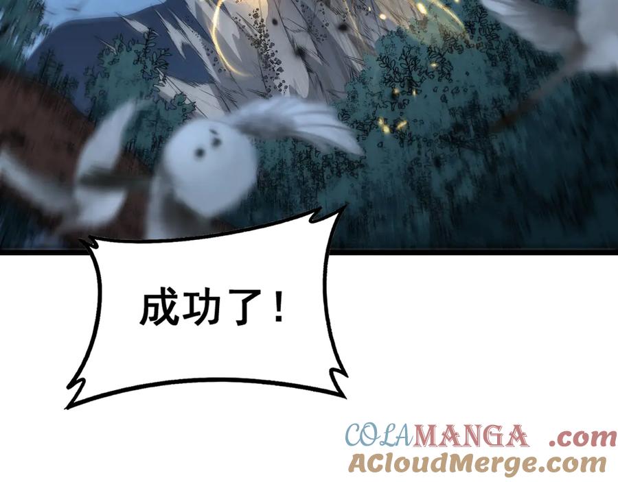 老蛇修仙传（蛇祖） 第37话 双黑勇斗结丹境 第153页