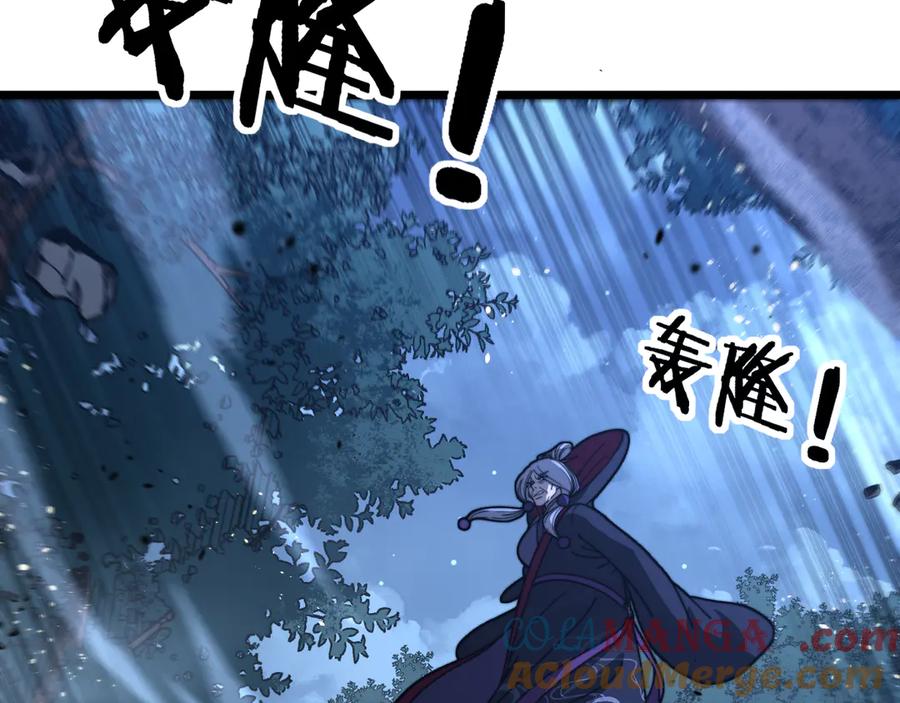 老蛇修仙传（蛇祖） 第37话 双黑勇斗结丹境 第145页