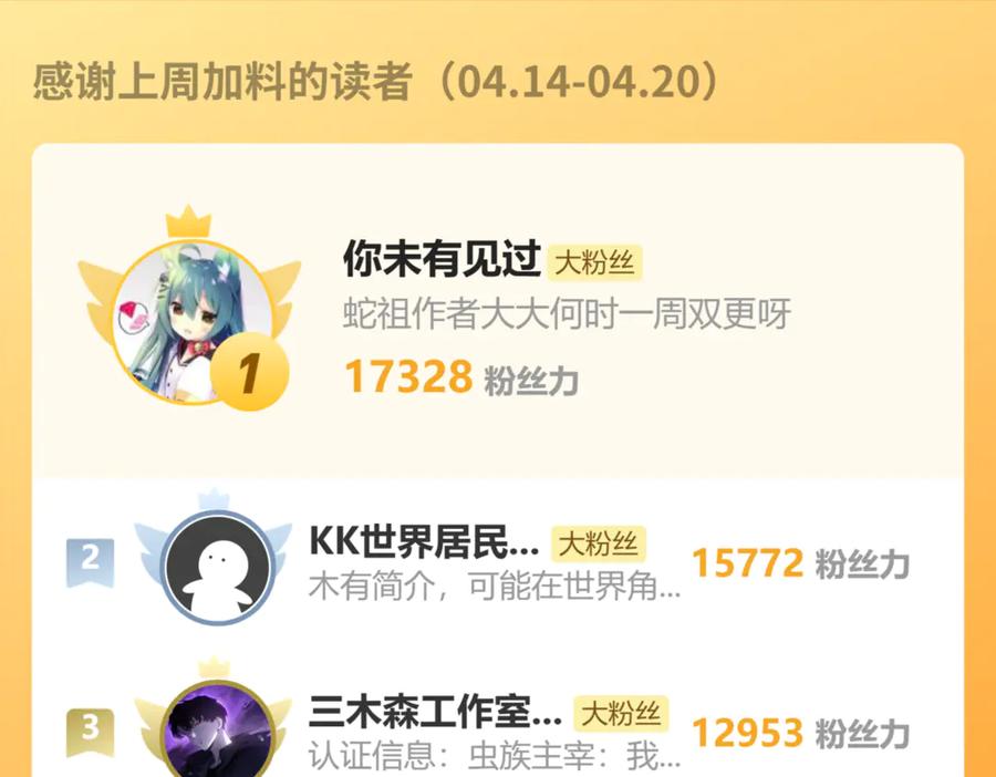 老蛇修仙传（蛇祖） 第37话 双黑勇斗结丹境 第162页