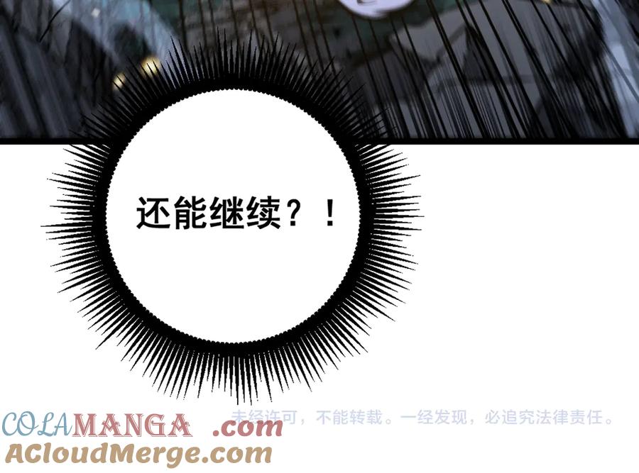 老蛇修仙传（蛇祖） 第37话 双黑勇斗结丹境 第161页