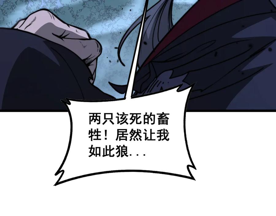老蛇修仙传（蛇祖） 第37话 双黑勇斗结丹境 第158页