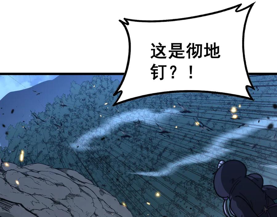 老蛇修仙传（蛇祖） 第37话 双黑勇斗结丹境 第154页