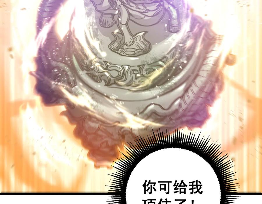老蛇修仙传（蛇祖） 第37话 双黑勇斗结丹境 第140页