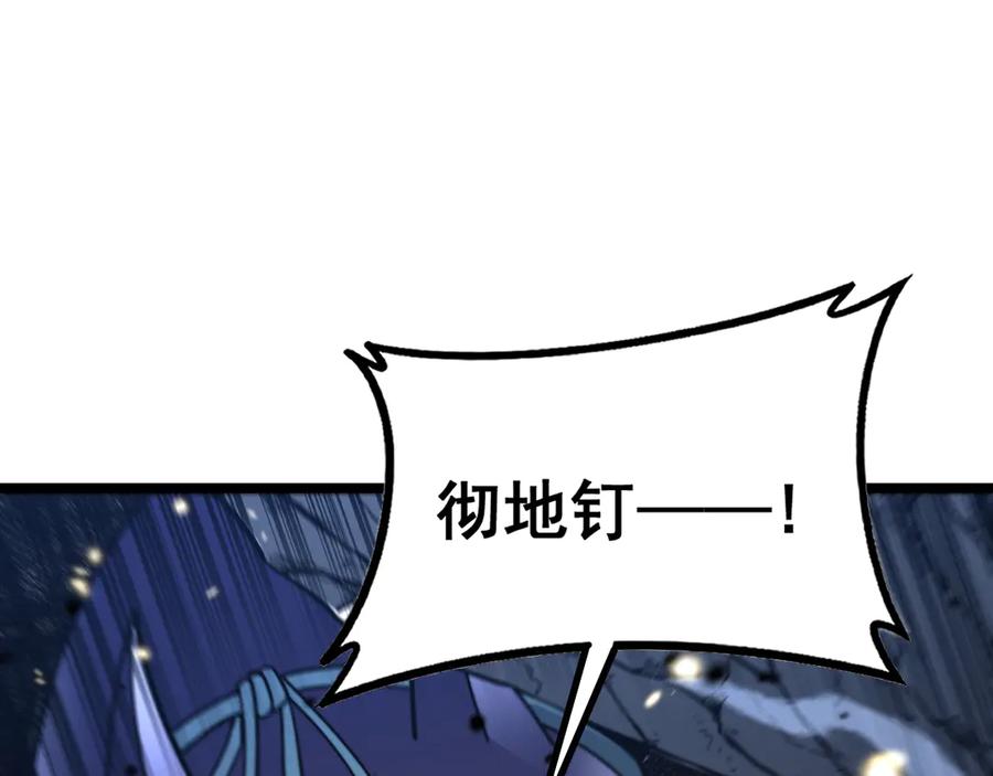 老蛇修仙传（蛇祖） 第37话 双黑勇斗结丹境 第159页