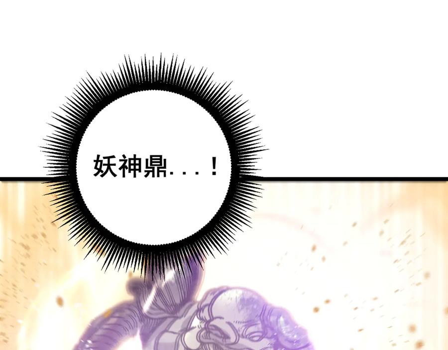 老蛇修仙传（蛇祖） 第37话 双黑勇斗结丹境 第139页