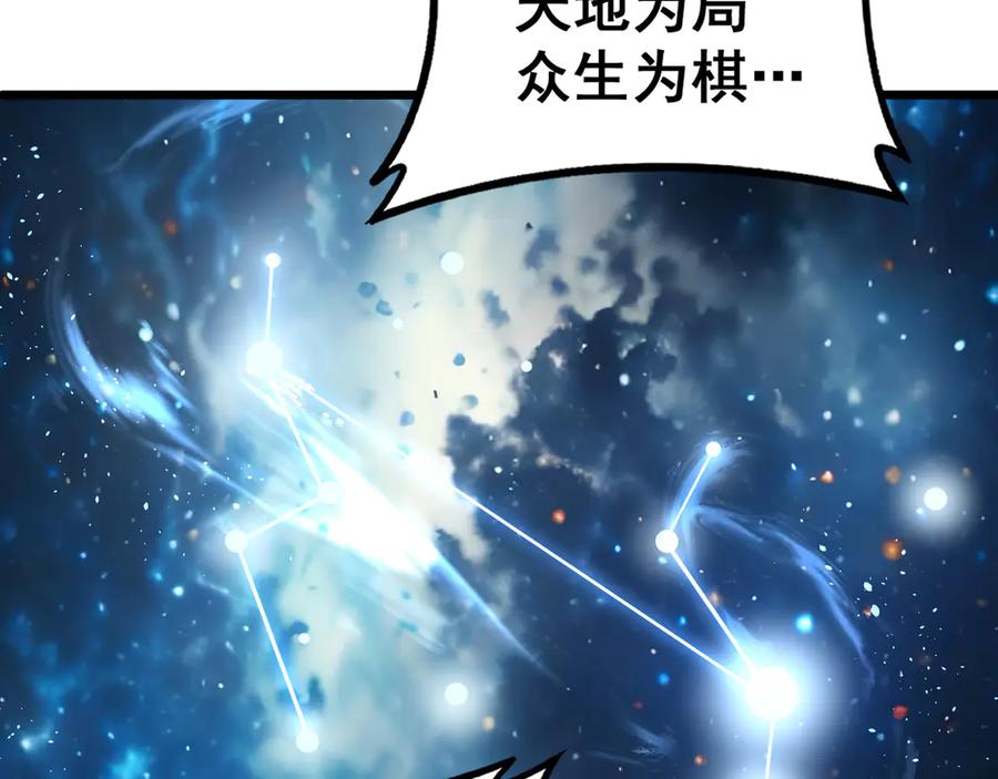 老蛇修仙传（蛇祖） 第38回 连山绝壑天下惊 第44页