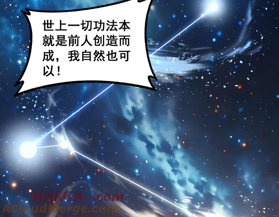 老蛇修仙传（蛇祖） 第38回 连山绝壑天下惊 第45页